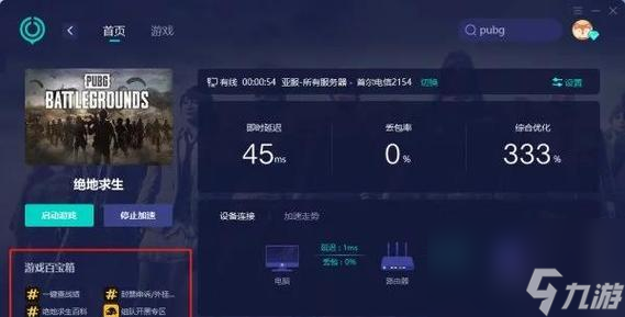 絕地求生抽獎功能無法打開怎么辦？