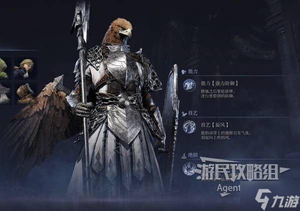 《艾爾登法環(huán)黑夜君臨》守護(hù)者技能介紹 守護(hù)者技能什么效果