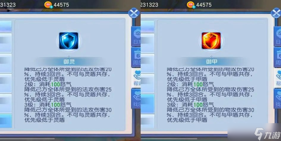 桃花源记大神有话说丨全新天启石特技来袭 哪个能成为战斗新宠 