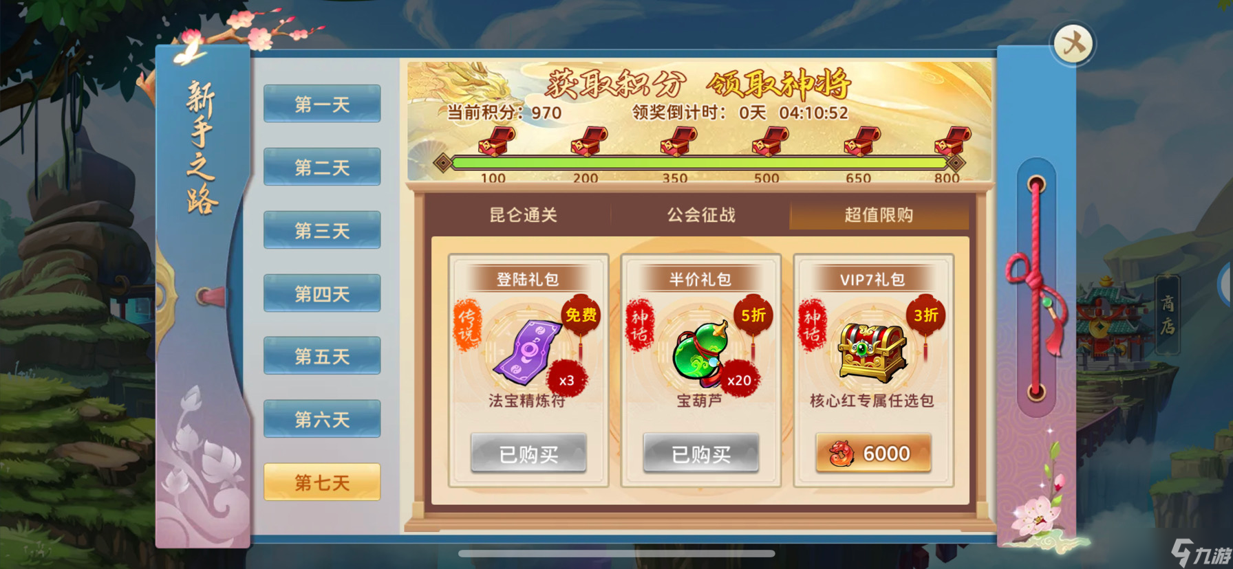 神州风闻录【经验分享】人族前期攻略分享和避坑指南
