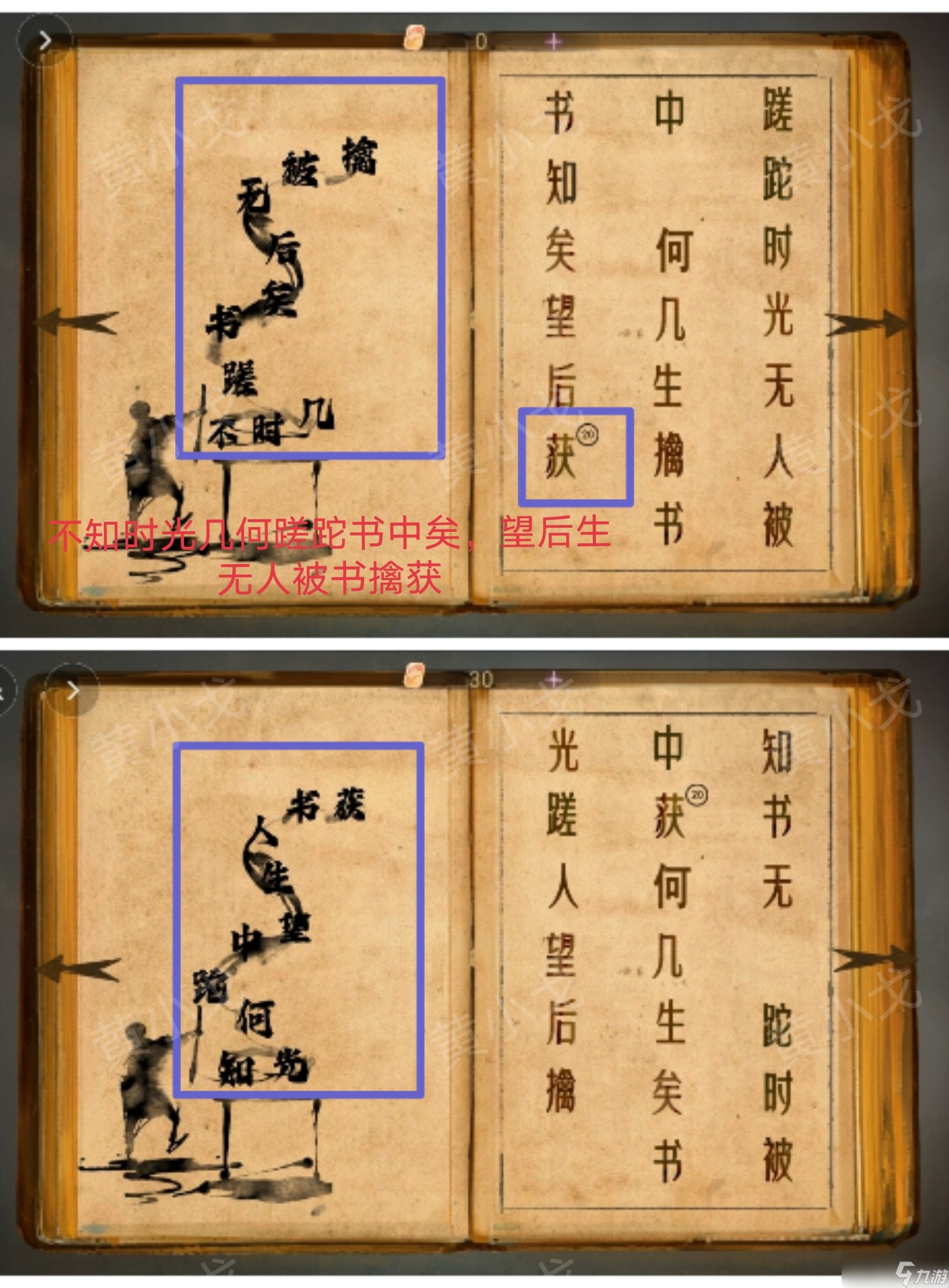 《栖云・异世谭2》第二章梁何视角攻略