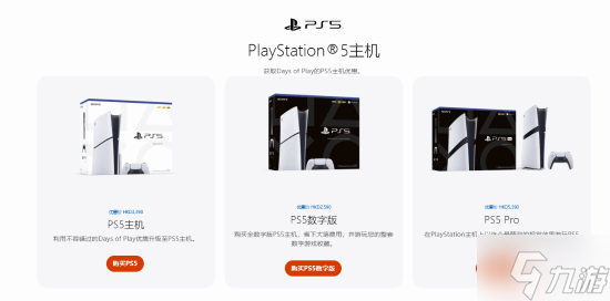 多款PS5第一方神作迎來打折!《最后生還者》直接-58%!