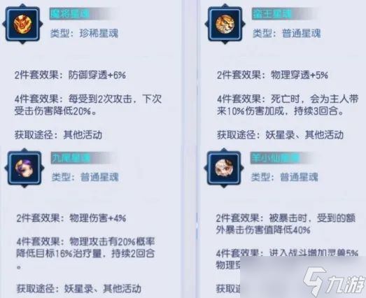 桃花源記靈珠子畢業(yè)級(jí)單攻速成，覺(jué)醒魔道暴擊疊加機(jī)制竟能穿透雙防？