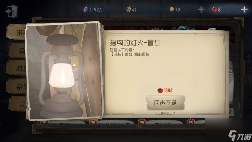 第五人格一天怎么刷出2次灯火