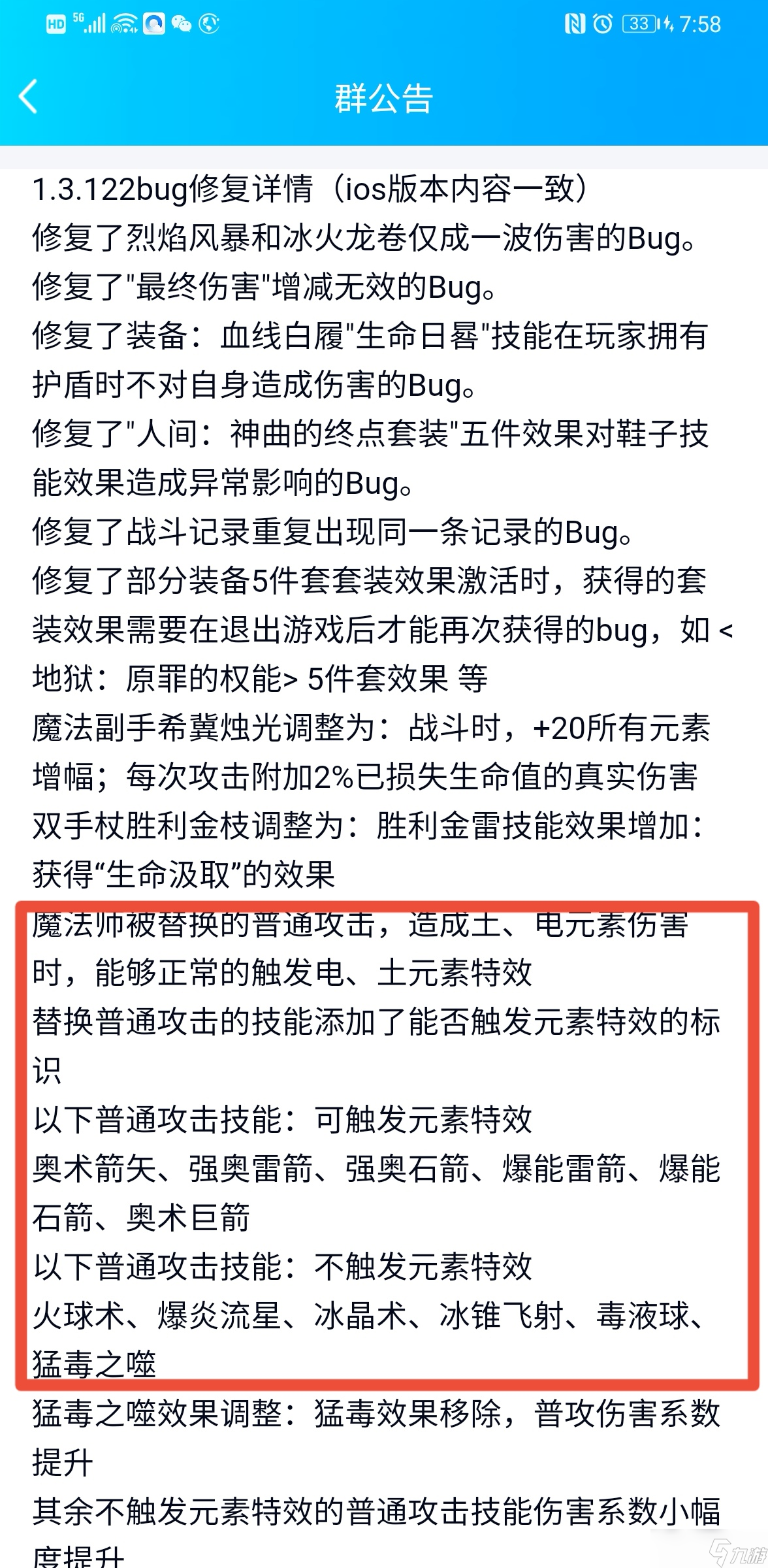 不一样传说1.22版本几个注意事项 必看
