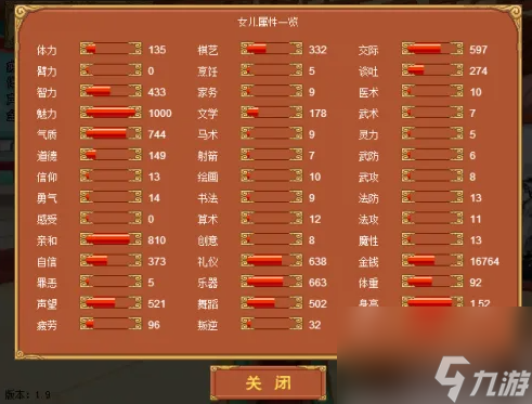 皇后成长计划如何攻略李佑 皇后成长计划嫁李佑的攻略