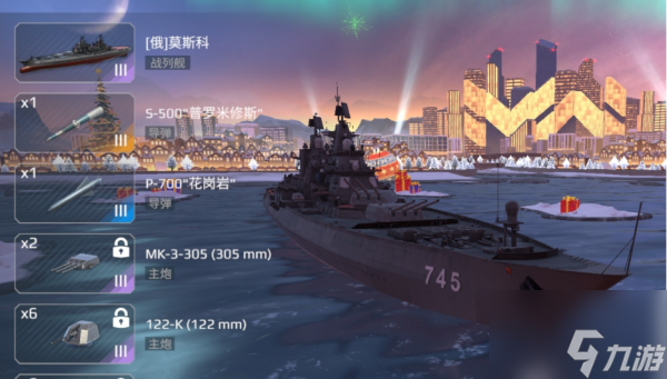 現(xiàn)代戰(zhàn)艦?zāi)箍铺枒?zhàn)列艦怎么樣 現(xiàn)代戰(zhàn)艦?zāi)箍铺枒?zhàn)列艦介紹