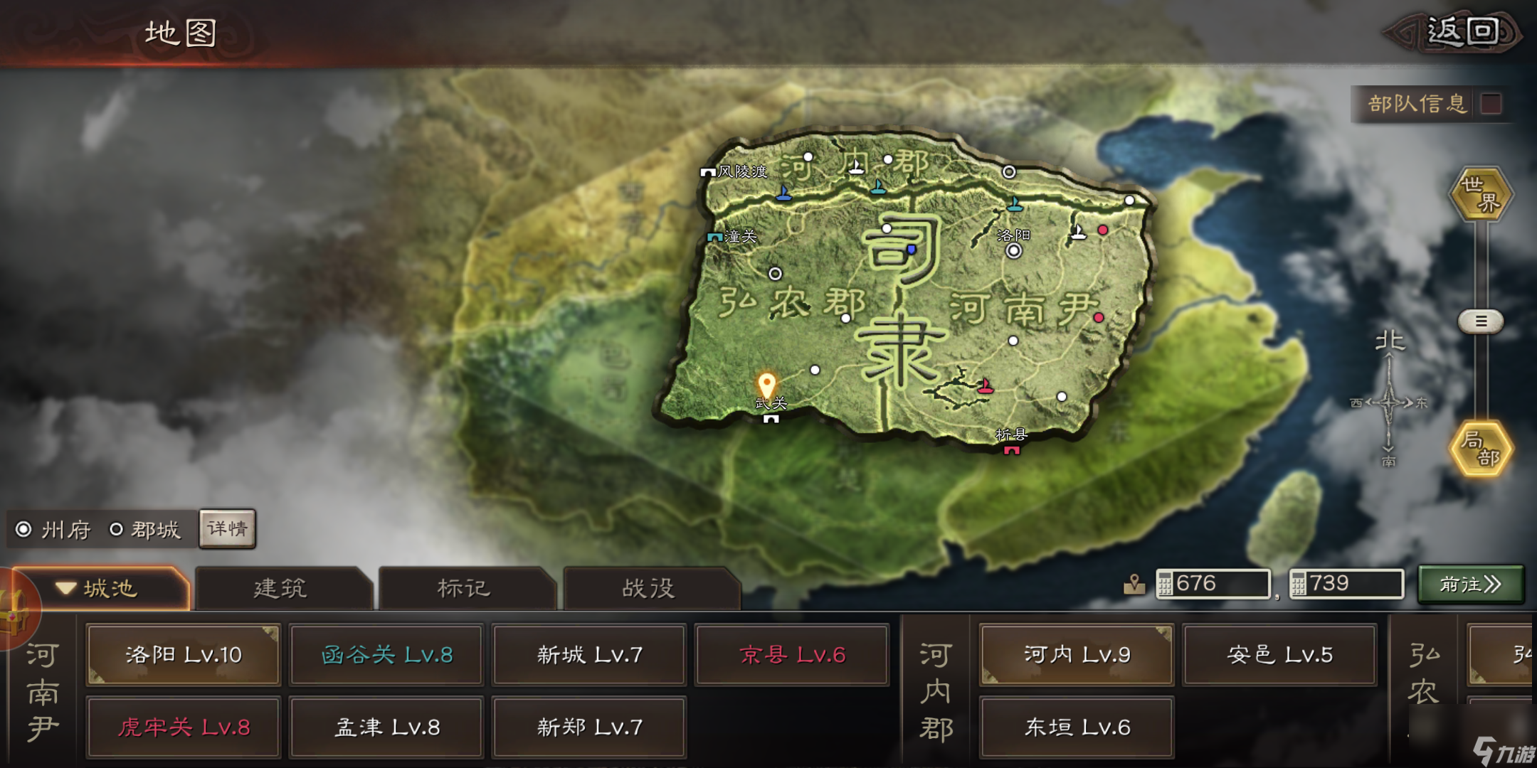 三国志战略版进司隶怎么分配