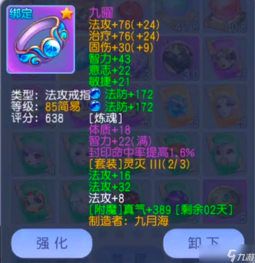 桃花源记三满戒指+双暴炼魂！89法术大佬装备生存输出双翻倍指南！