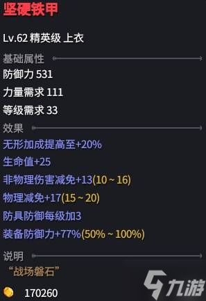 《巴爾的遺產(chǎn)》白骨輔助流死靈BD詳解