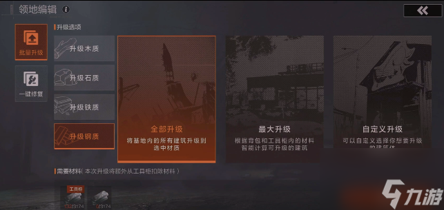 《失控进化》储物攻略