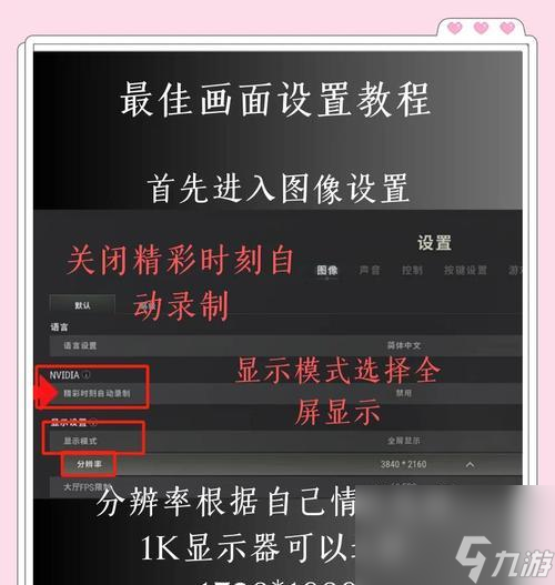 绝地求生中设置帧数的方法是什么？
