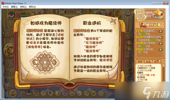 摩尔勇士魔法师怎么打