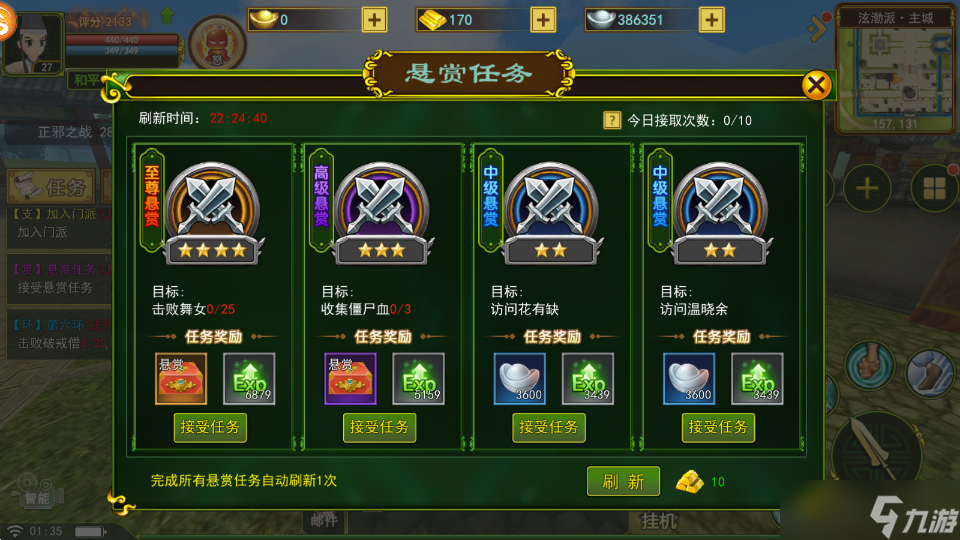 熱血江湖手游熱血江湖手游：新手前期詳細攻略，怎么快速升級