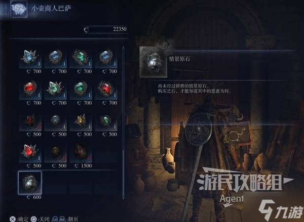 《艾尔登法环黑夜君临》系统机制解析 攻略要点及刷图策略