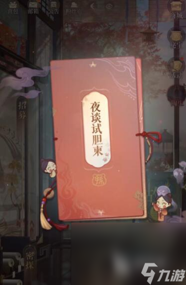 代號(hào)鳶孫氏老宅試膽大賽是什么 代號(hào)鳶孫氏老宅試膽大賽活動(dòng)玩法介紹