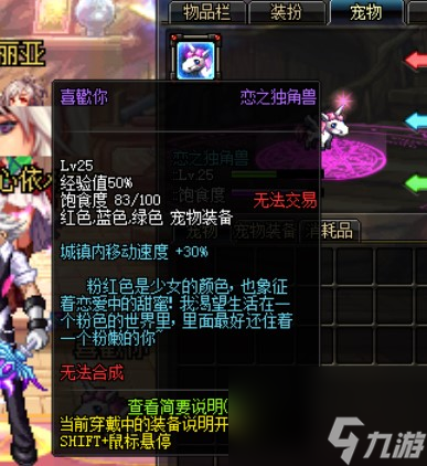 《地下城與勇士：起源》戀之獨(dú)角獸獲取攻略