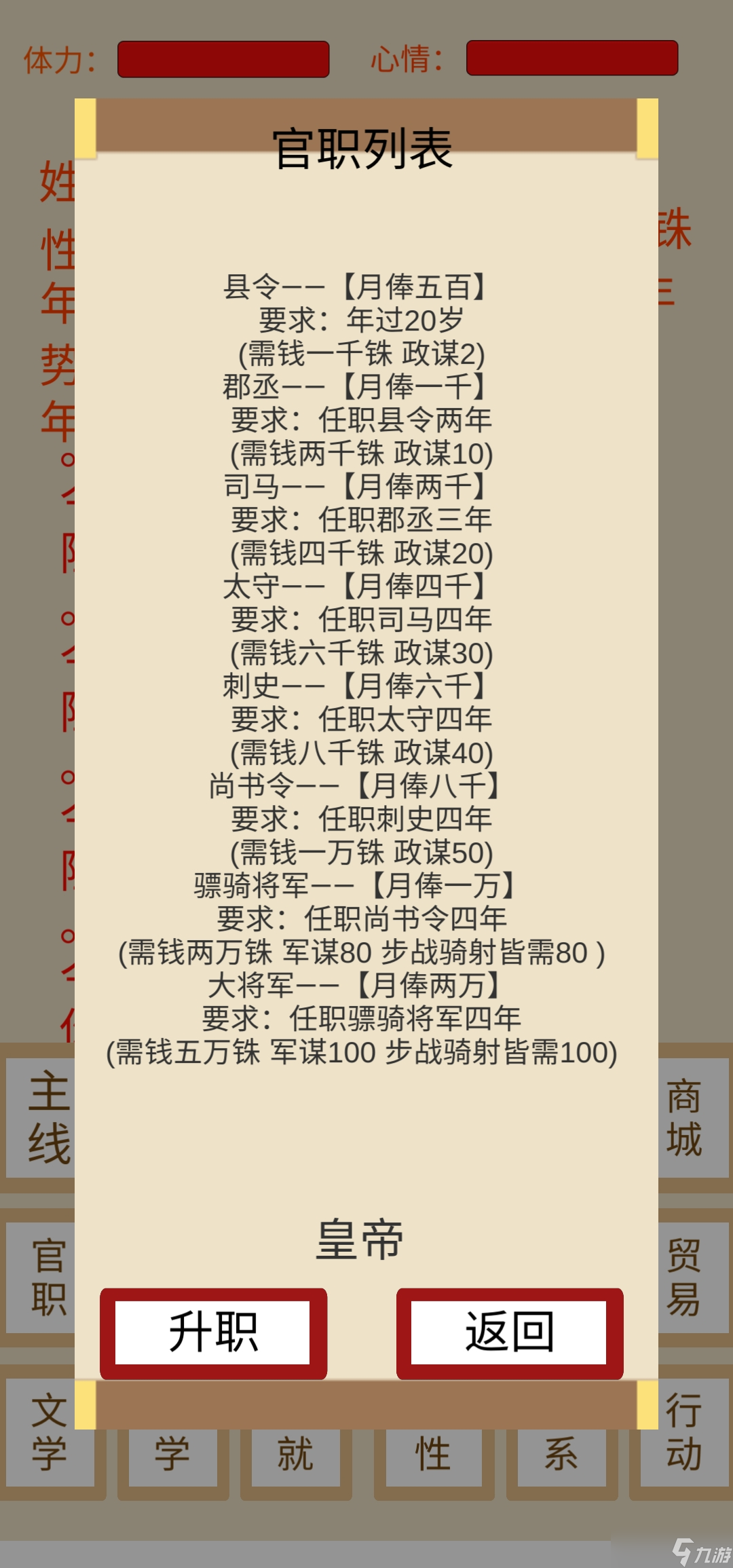 烽火十六國簡單攻略