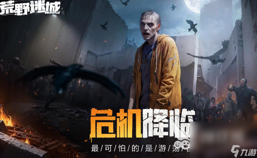 联机生存手游有哪些介绍2025 可以联机的生存手游合集