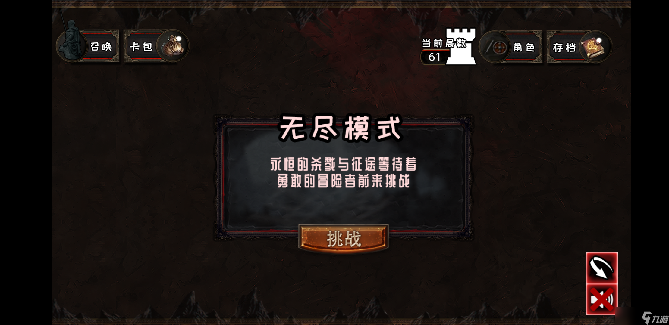 地牢骑士当我10级到了无尽60层，我在考虑什么