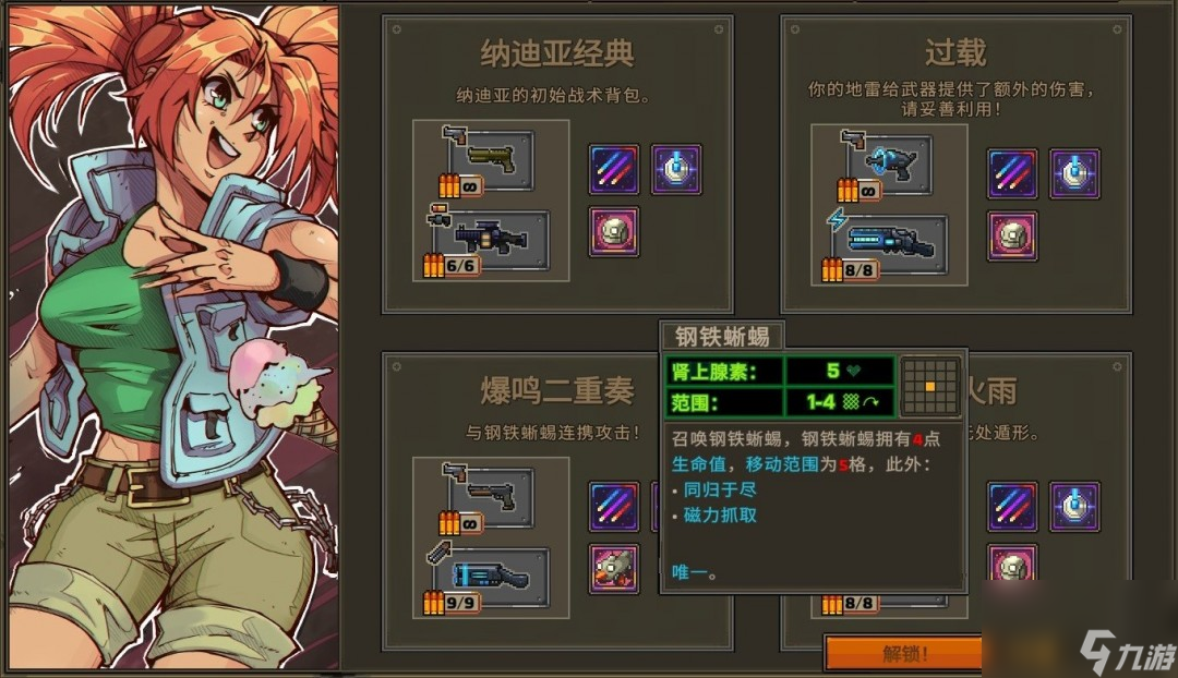 《合金弹头：战略版》实用角色配置分享