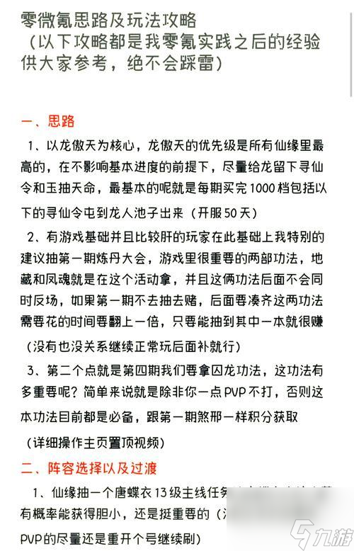 魔王征途王者玩法指南？如何成為頂尖玩家？