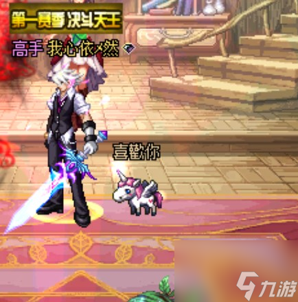 《地下城與勇士：起源》戀之獨(dú)角獸獲取攻略