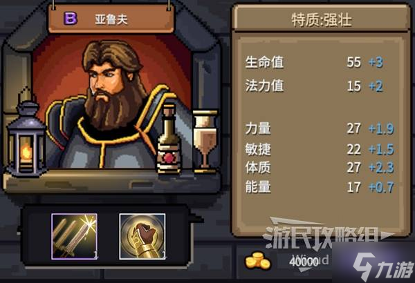 《巴尔的遗产》佣兵说明