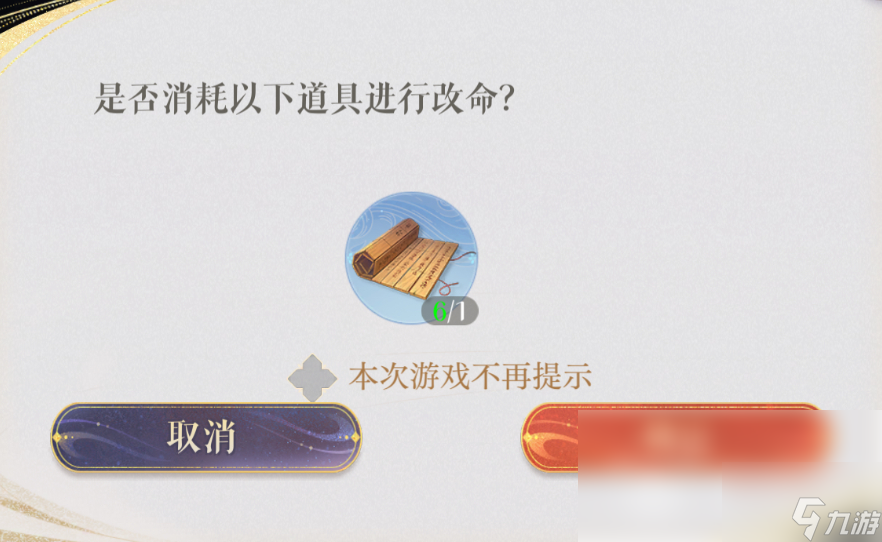 如鳶怎么洗命盤 如鳶洗命盤攻略