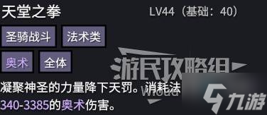 《巴尔的遗产》佣兵说明