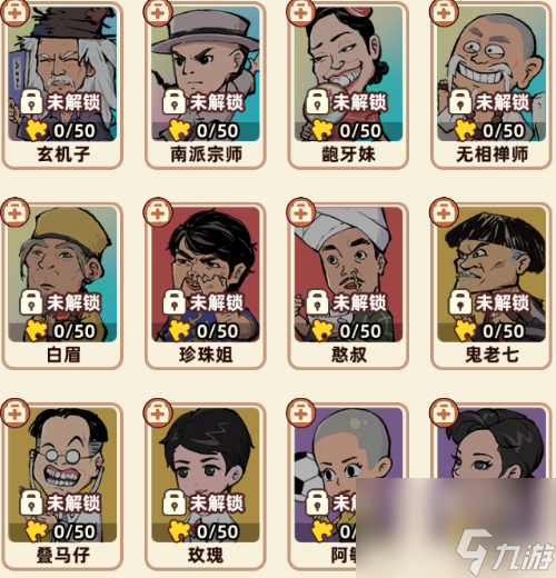 《差不多高手》辅助职业玄机子技能特点分享