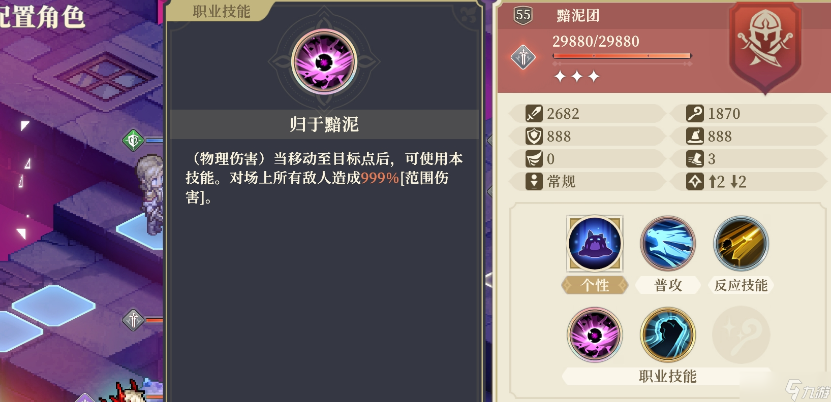 铃兰之剑：为这和平的世界【逆境之塔】BOSS+小喽啰+环境+团长词条一览