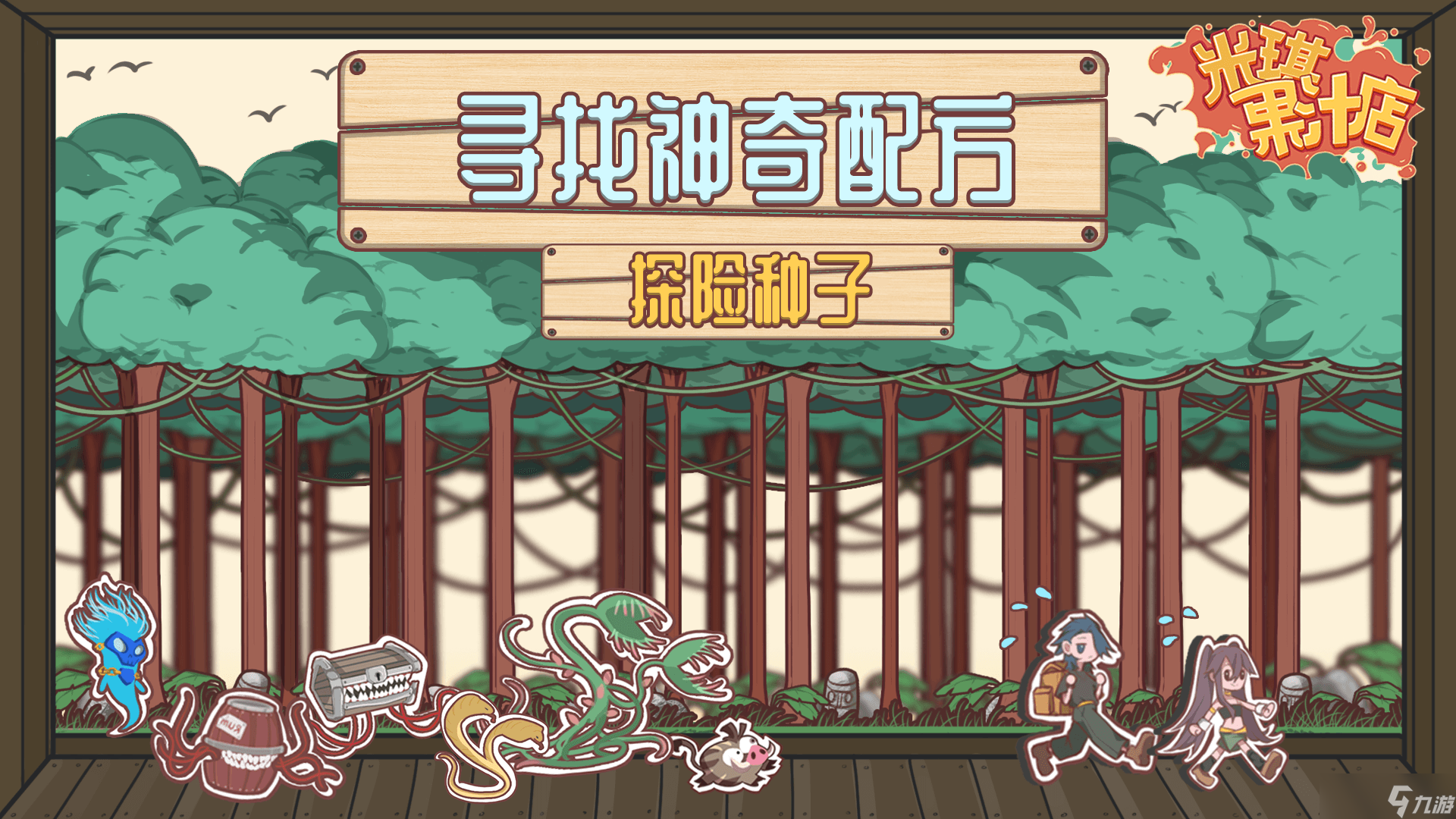米琪果汁店【更新预告】《米琪果汁店》2021年4月更新