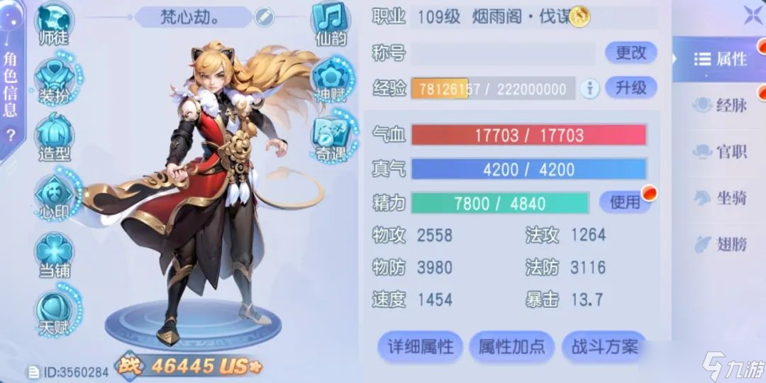 桃花源記靈珠子畢業(yè)級(jí)單攻速成，覺(jué)醒魔道暴擊疊加機(jī)制竟能穿透雙防？