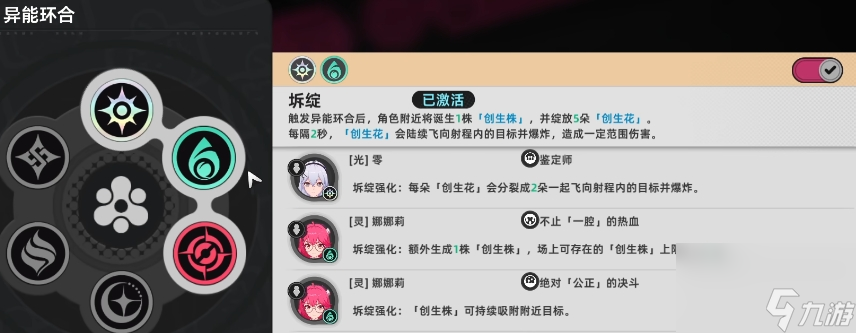 《异环》角色养成玩法介绍