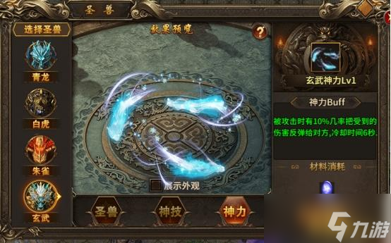 《熱血戰(zhàn)紀(jì)》圣獸神技有哪些 圣獸系統(tǒng)介紹