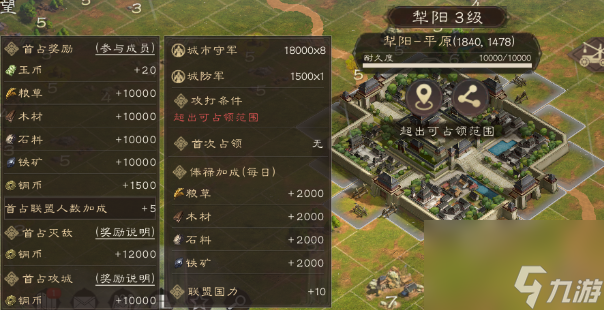 《三国群英传：鸿鹄霸业》游戏资源获取攻略
