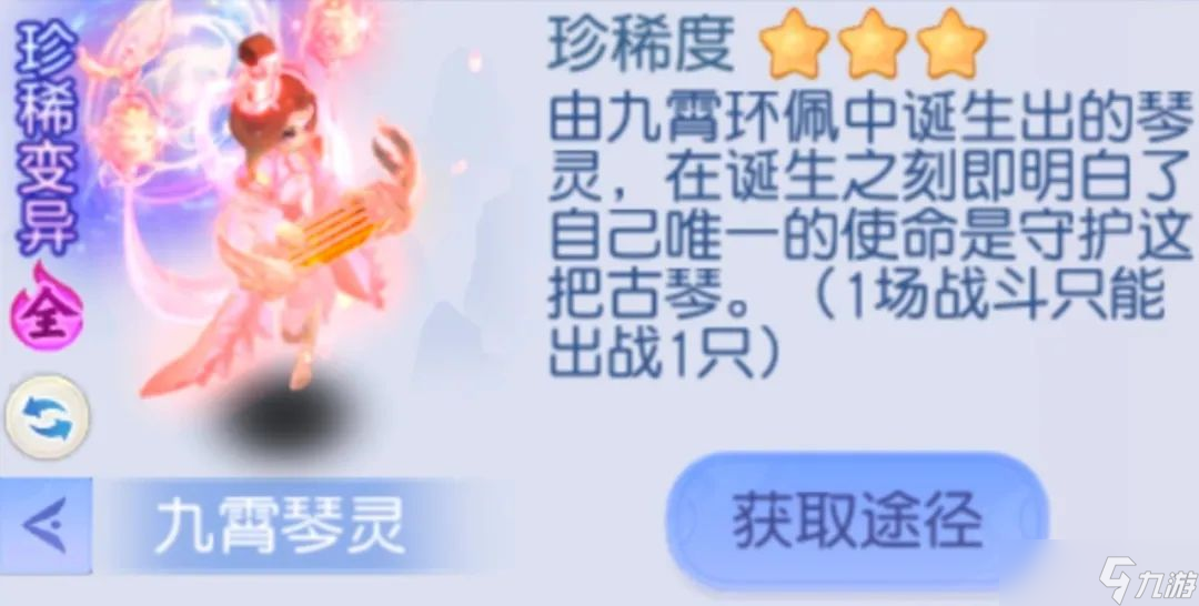 桃花源记版本逆袭 冷门三星宠物封神指南 九霄琴灵竟成单治疗克星