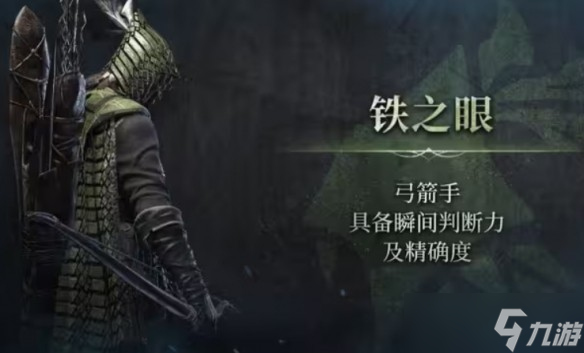 艾尔登法环黑夜君临全职业介绍