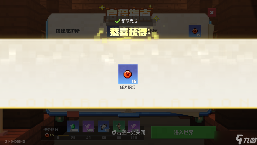 我的世界：移动版萌新冒险家看过来——