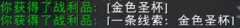《魔兽世界》侦探故事成就完成攻略