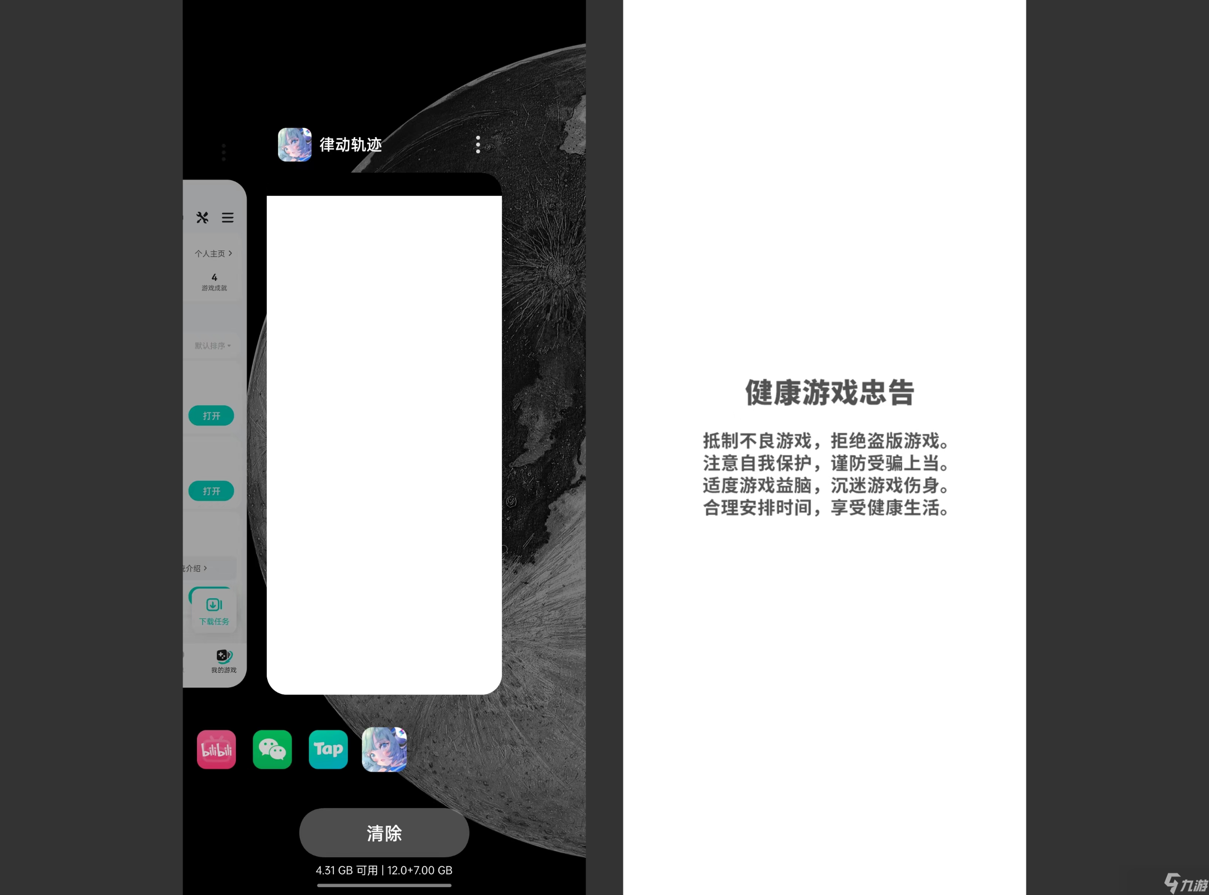 律动轨迹［律动轨迹 | 非官方指南］游戏启动 及 角色卡获取方面的问题