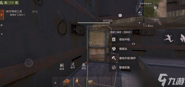 《失控進化》儲物攻略