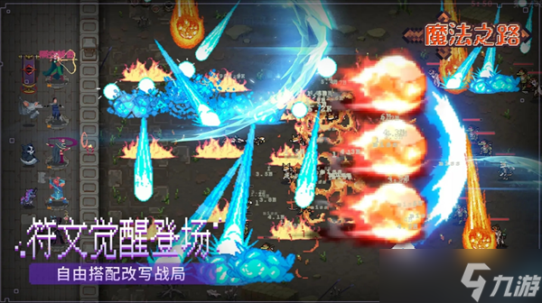 魔法之路各英雄怎么樣-魔法之路英雄點評及各階段陣容推薦