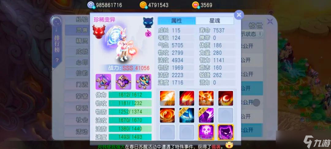 桃花源记『兔小仙』这么牛5100法伤秒杀全场？单法宠物天花板对决！