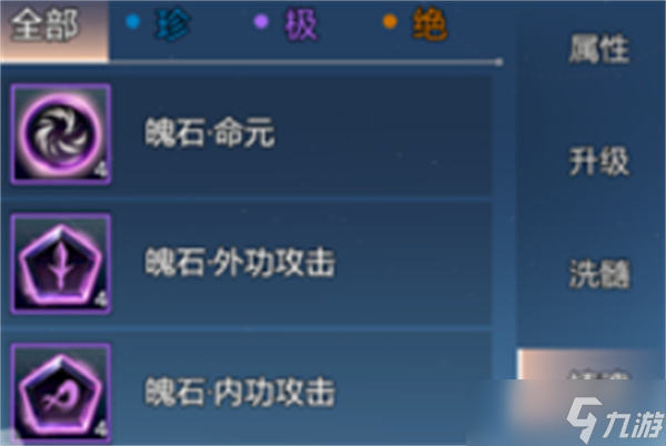 劍俠情緣零靈寵養(yǎng)成指南