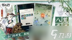 踏风行如何搭配阵容