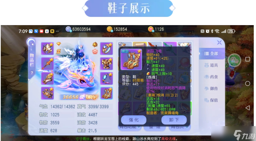 桃花源記69級法系巔峰裝備曝光！這套紫簡簡直逆天！鞋子神器你服不服？