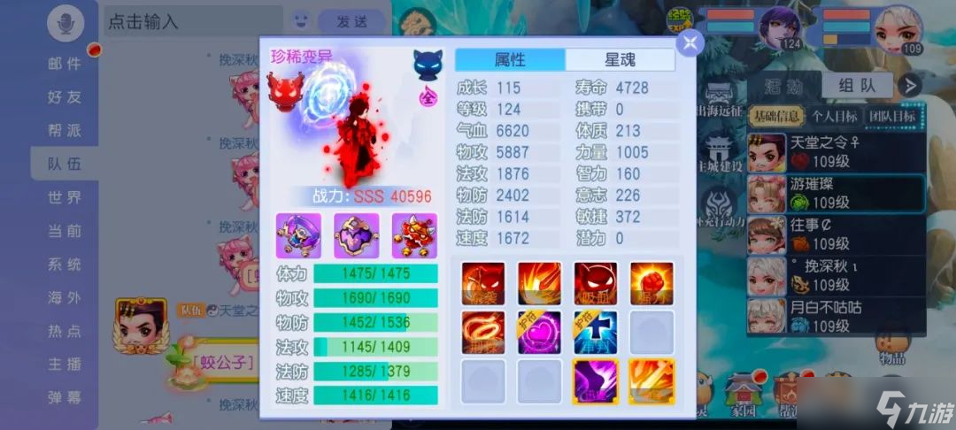 桃花源记全满115竟不如半残宠 大佬的椿荧是这样毕业的