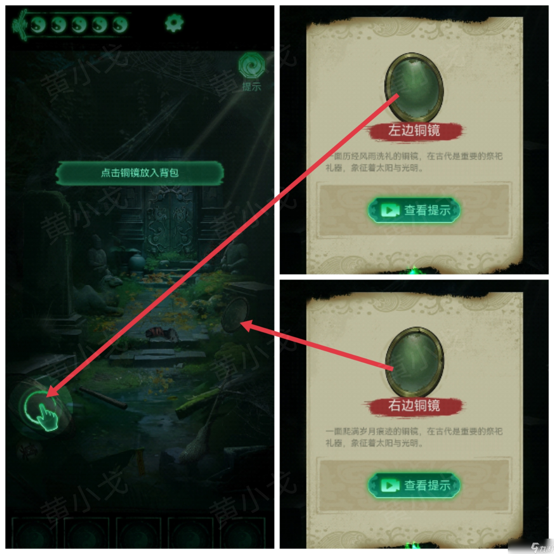 缠重山游戏攻略第一章怎么过-缠重山第一章图文攻略流程
